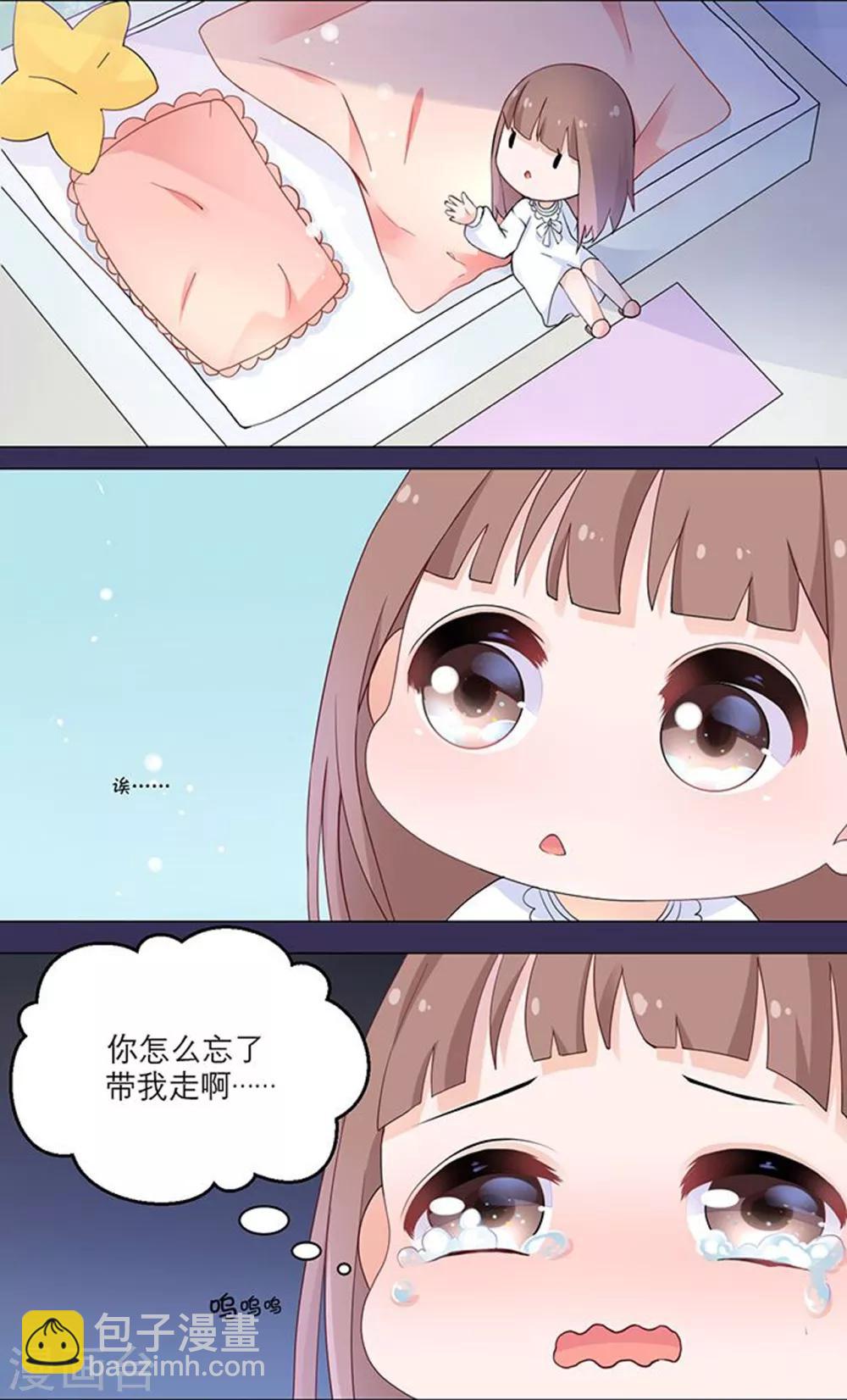 第1话 来自星星的你-第3话