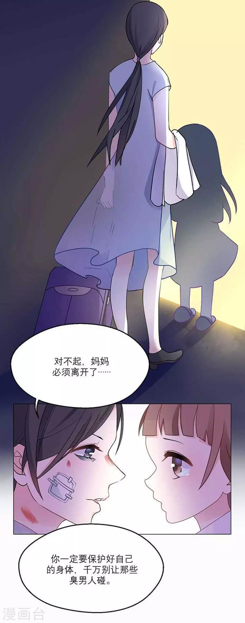 第1话 来自星星的你-第3话