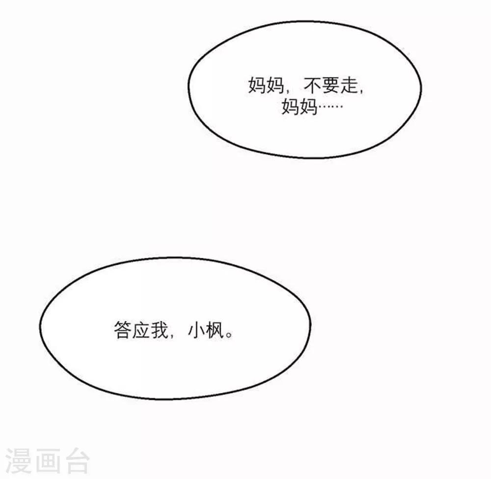 第1话 来自星星的你-第3话