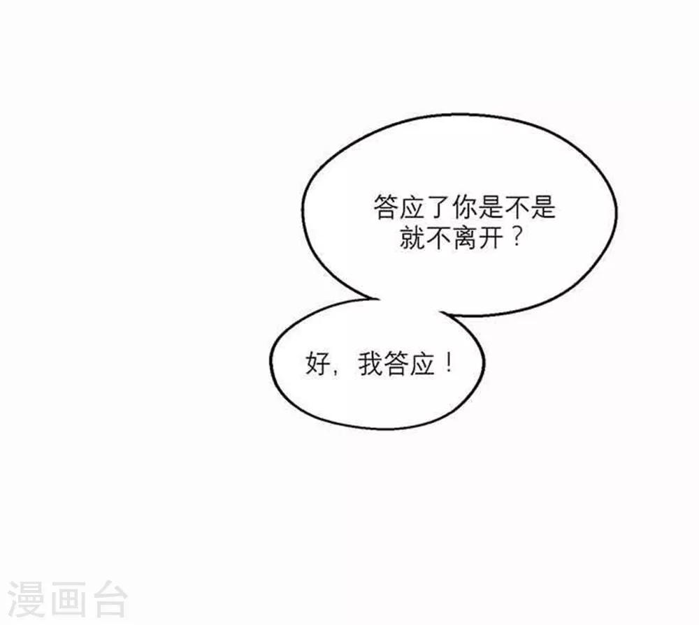 第1话 来自星星的你-第3话