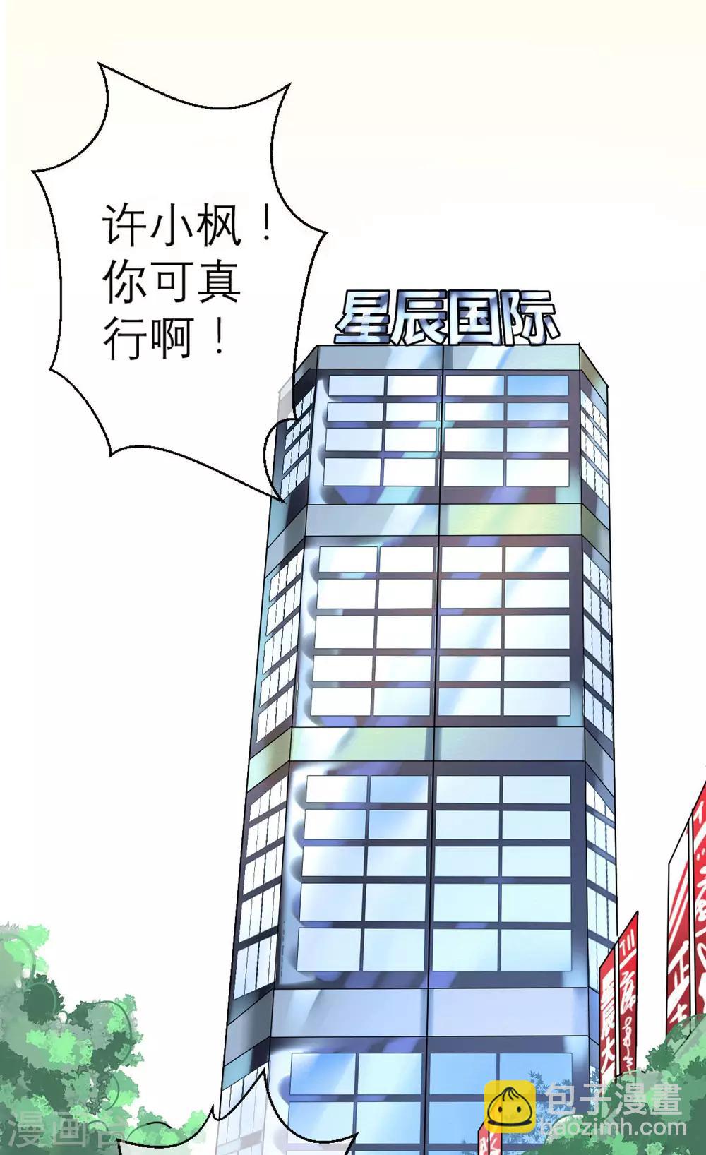 第1话 来自星星的你-第3话