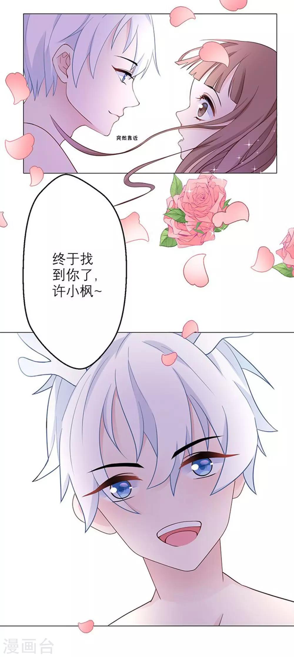 第1话 来自星星的你-第3话