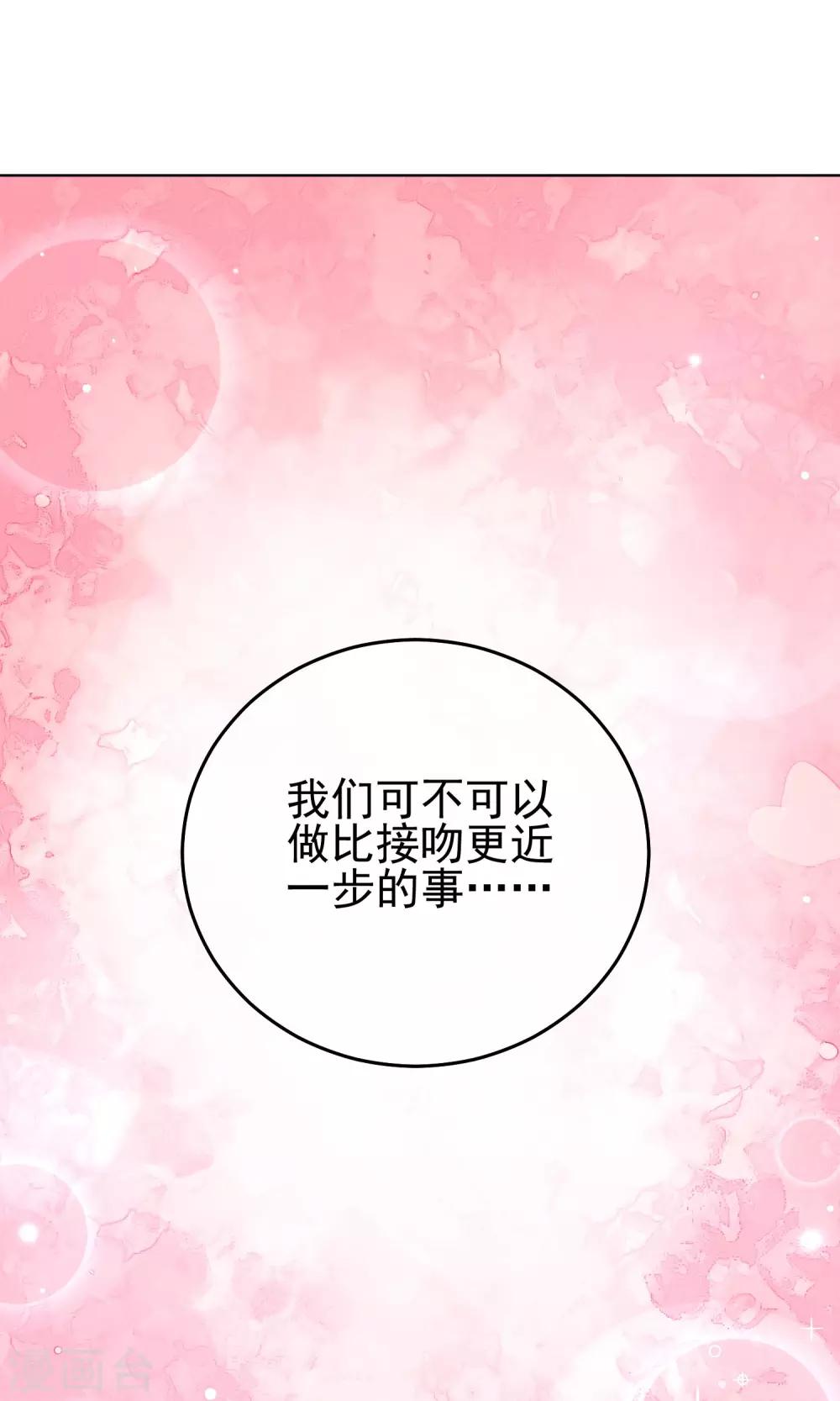 第20话 比接吻更进一步？-第23话