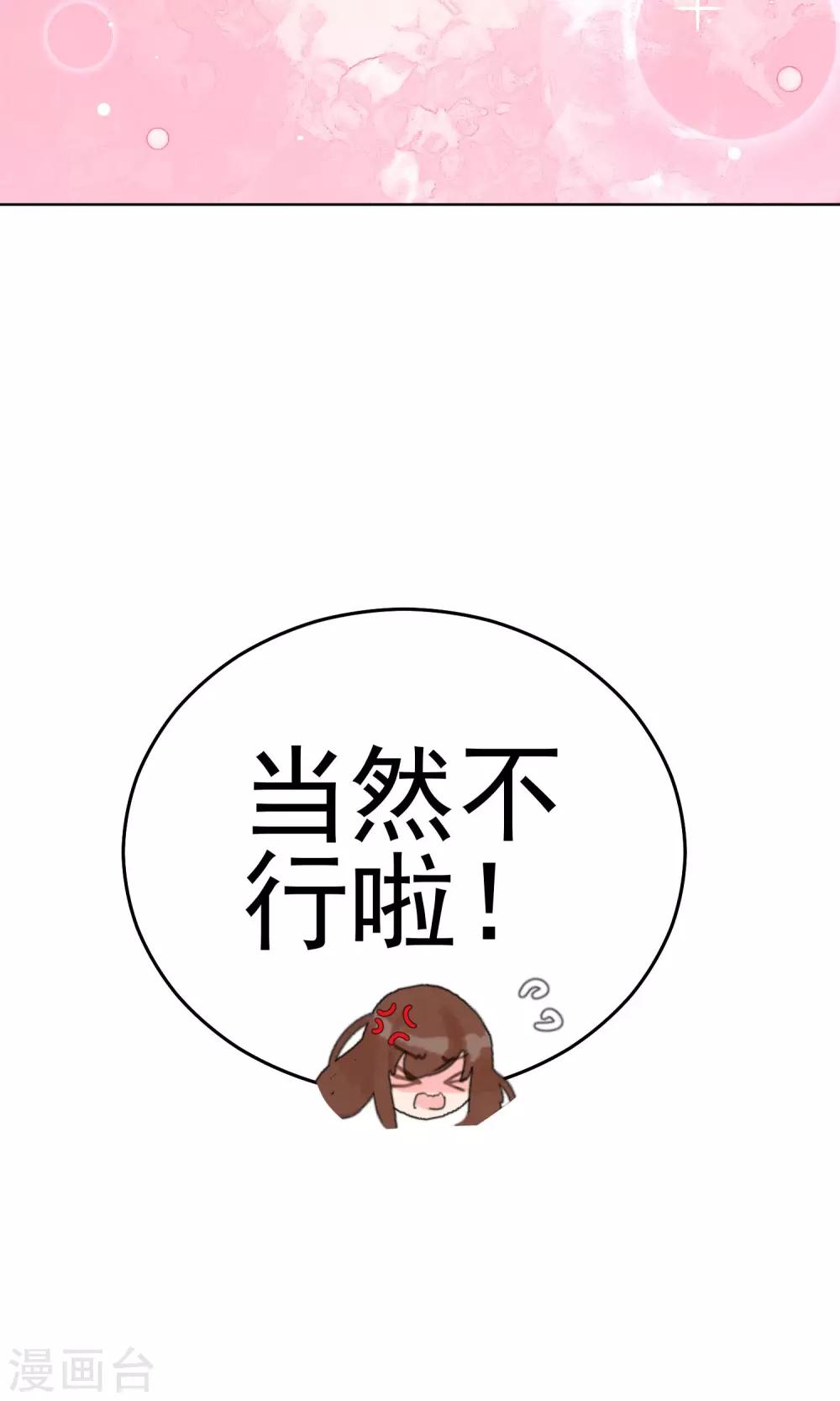 第20话 比接吻更进一步？-第23话