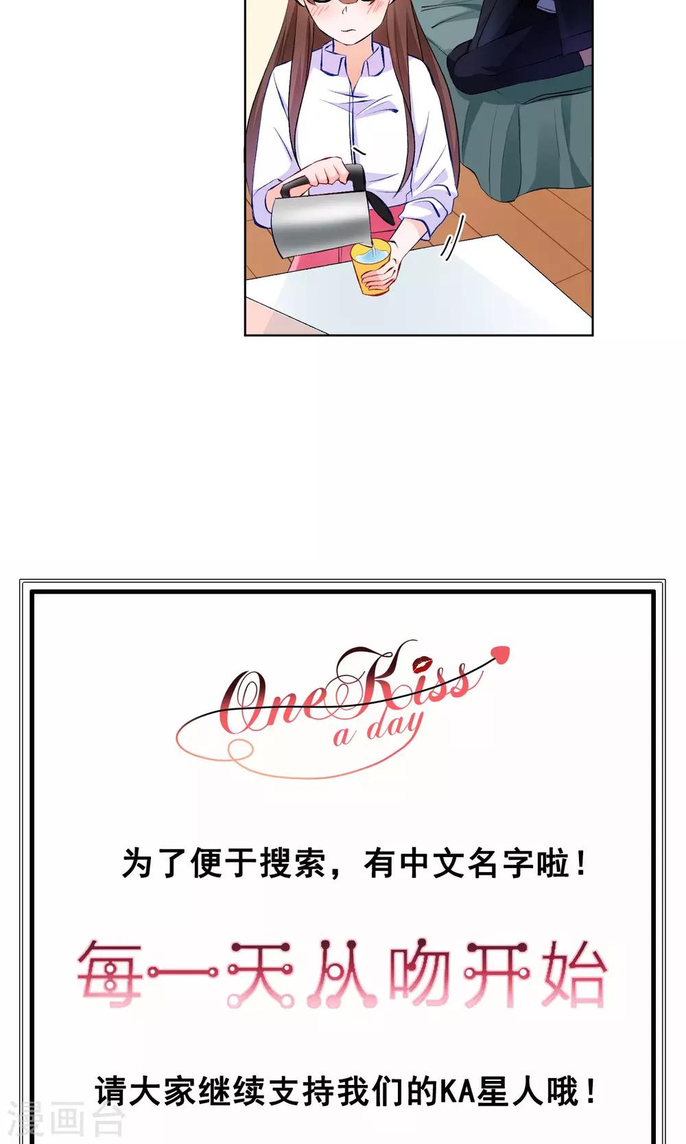 第20话 比接吻更进一步？-第23话