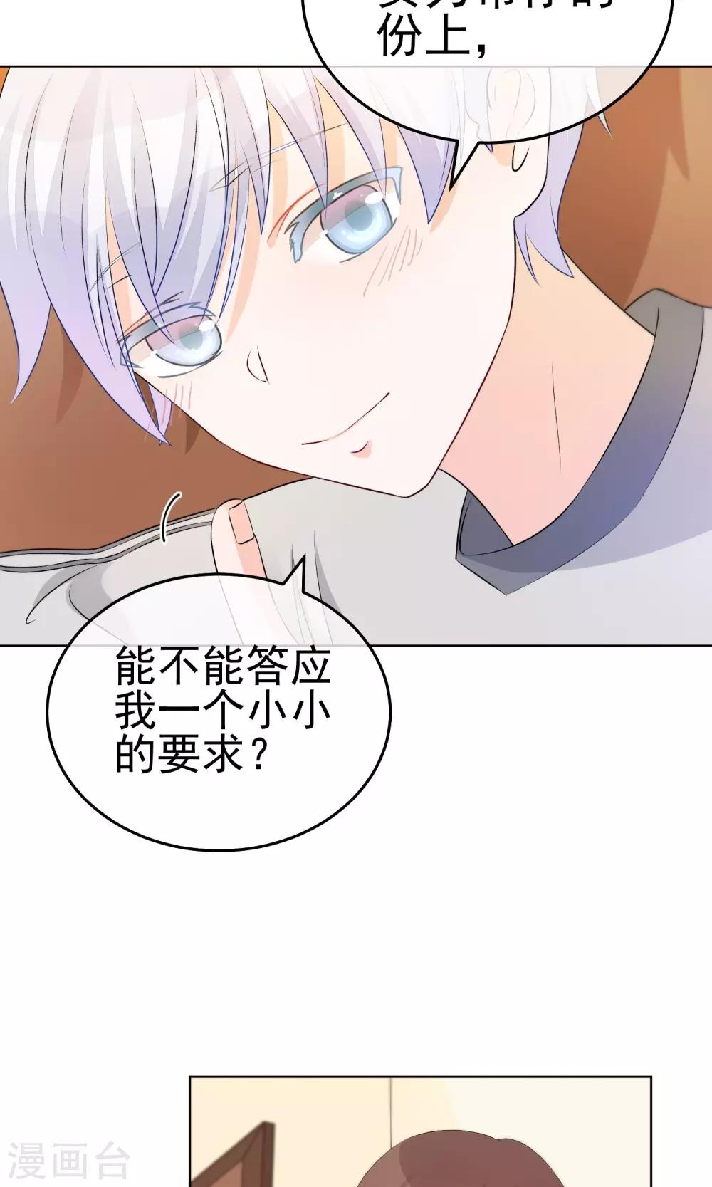 第20话 比接吻更进一步？-第23话