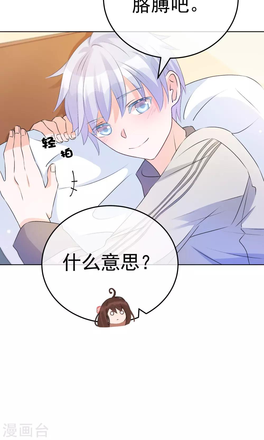 第20话 比接吻更进一步？-第23话