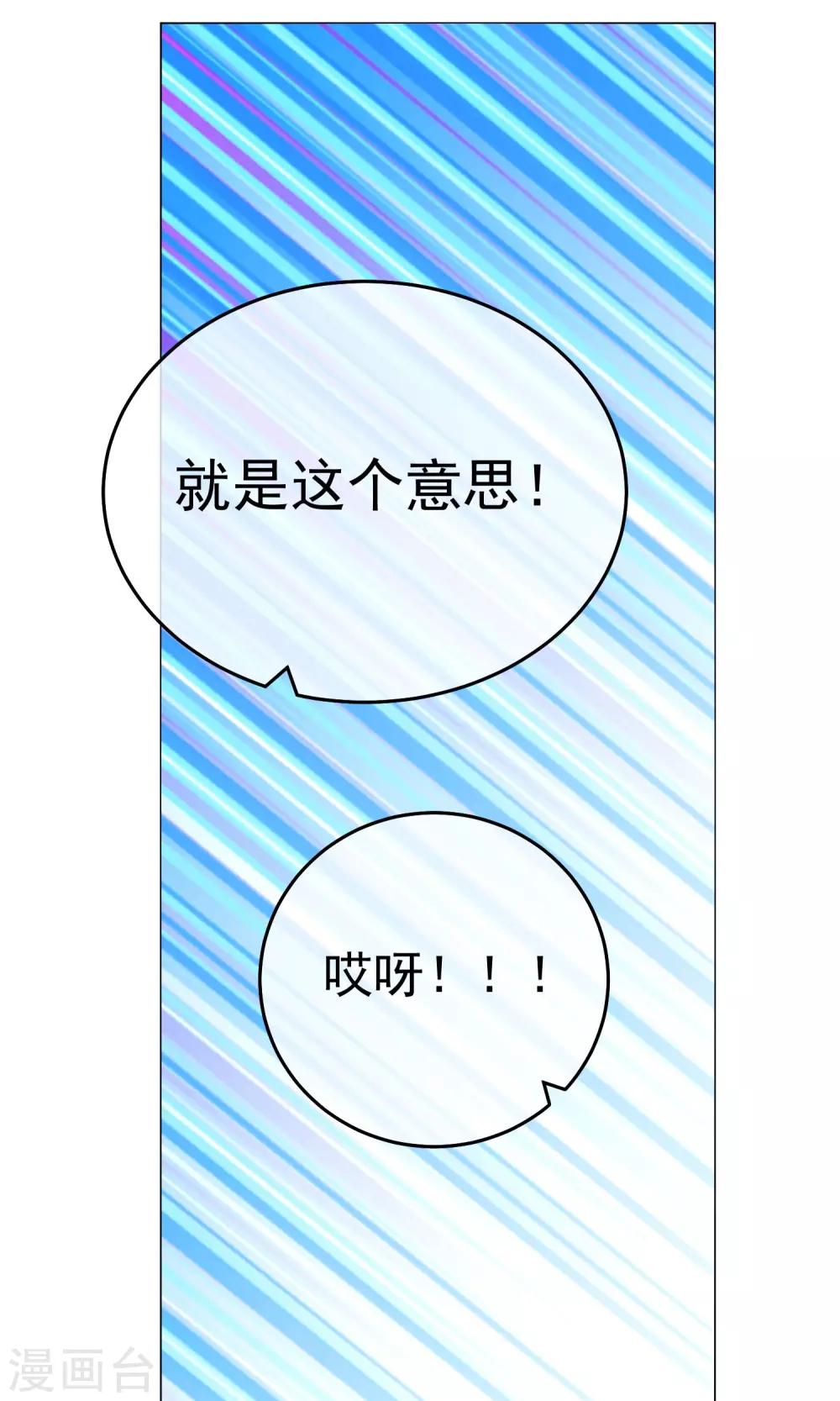 第20话 比接吻更进一步？-第23话