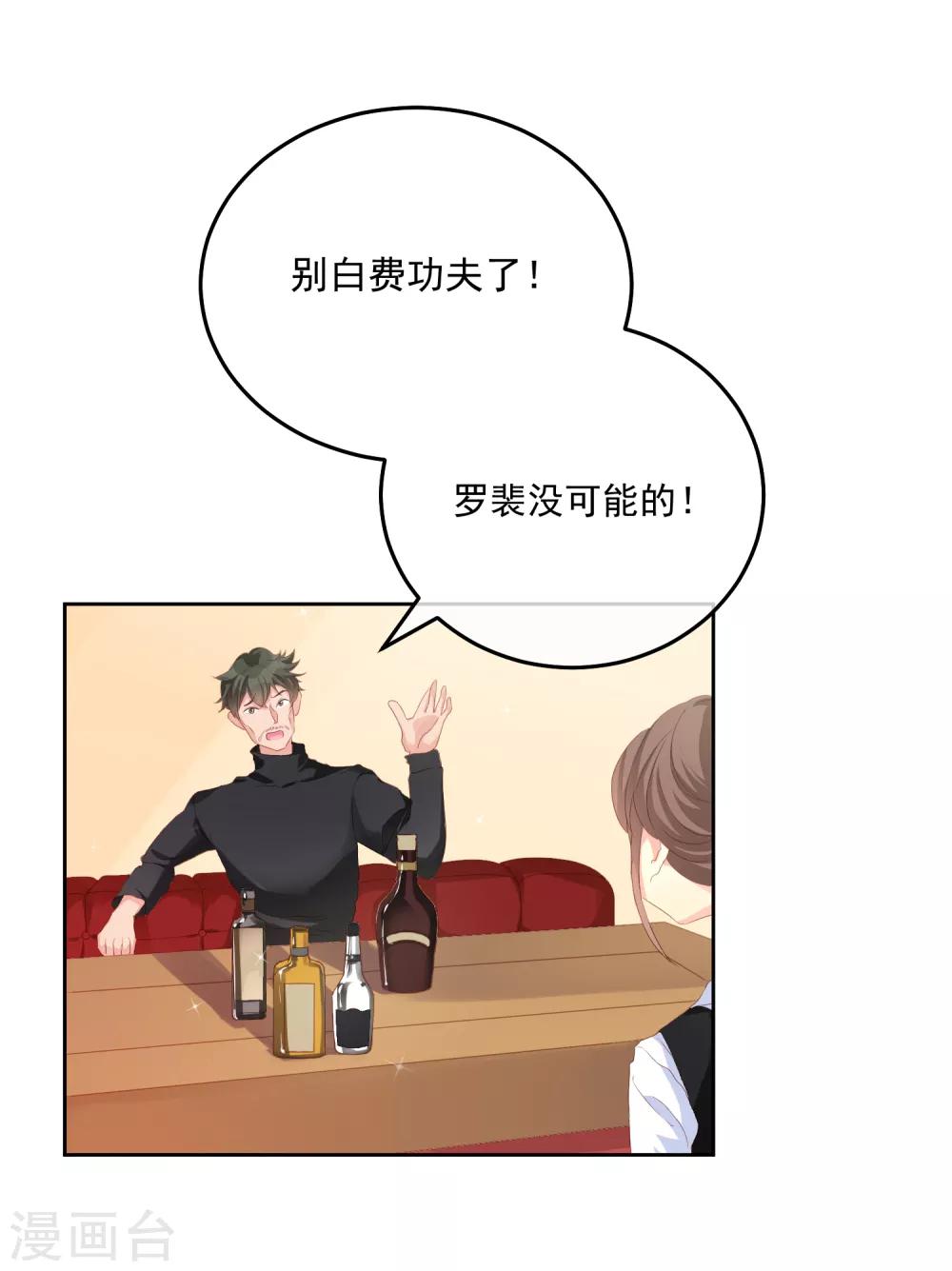 第24话 轮到我折腾你啦-第29话