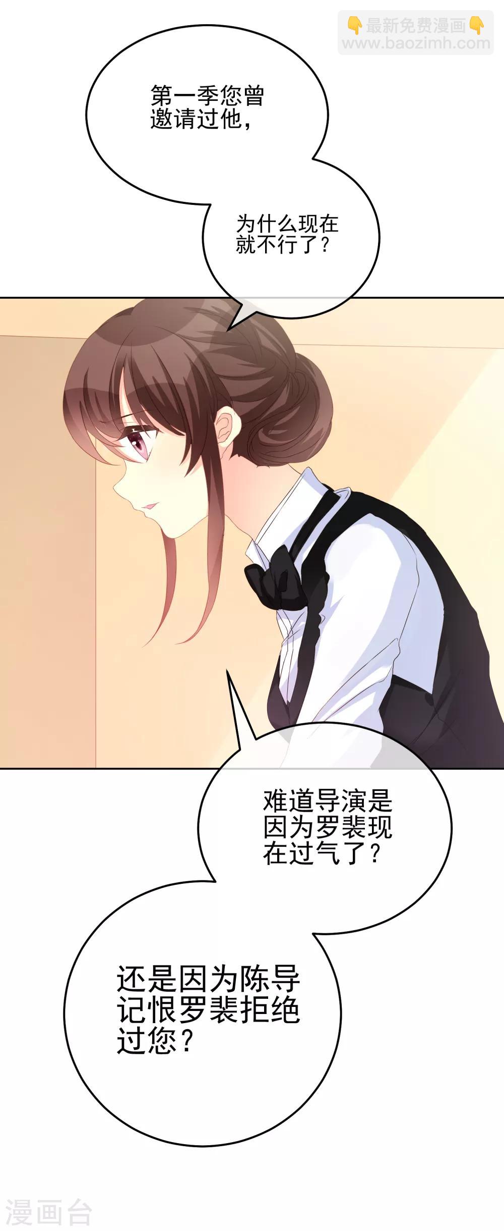 第24话 轮到我折腾你啦-第29话