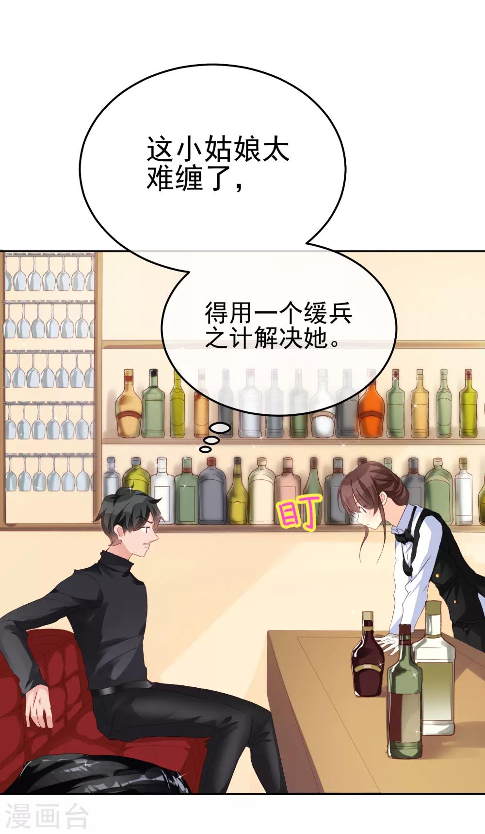 第24话 轮到我折腾你啦-第29话