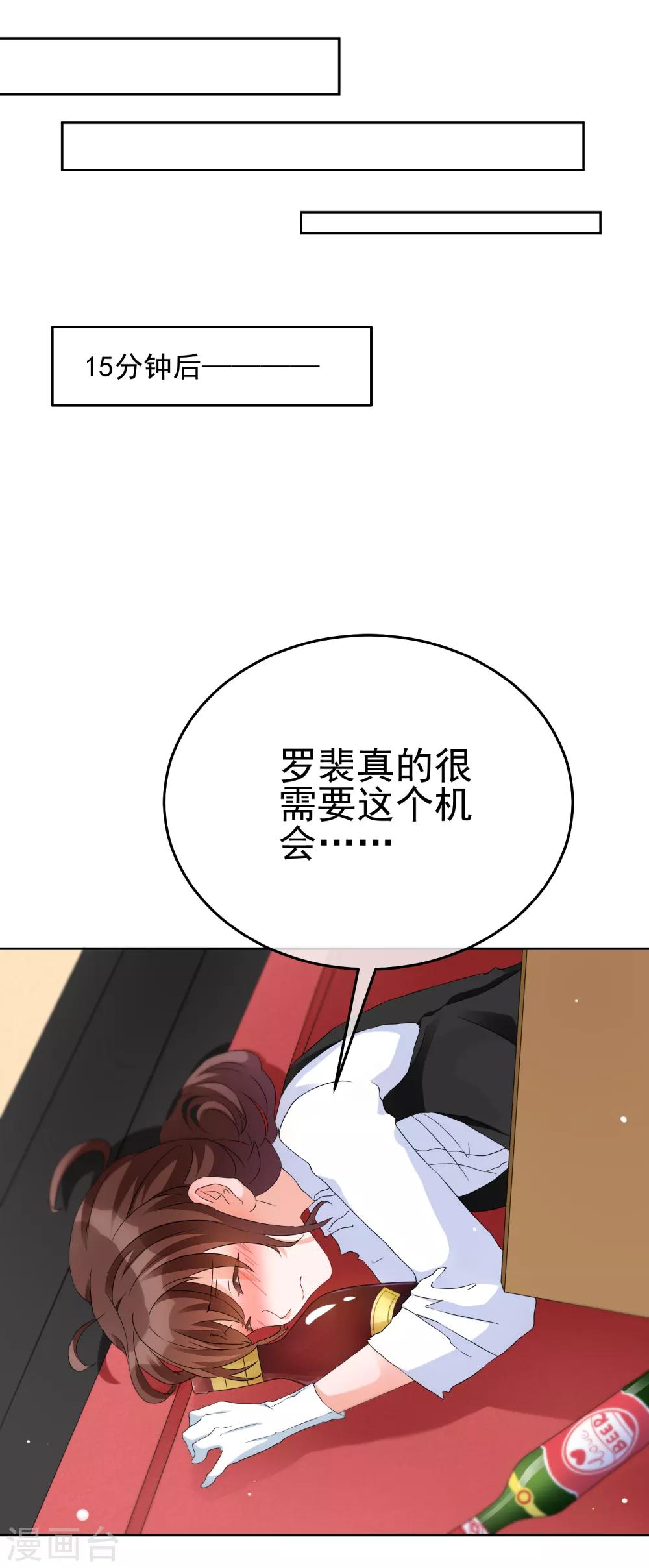 第24话 轮到我折腾你啦-第29话