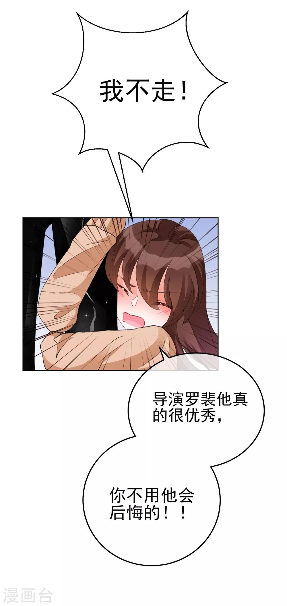 第24话 轮到我折腾你啦-第29话