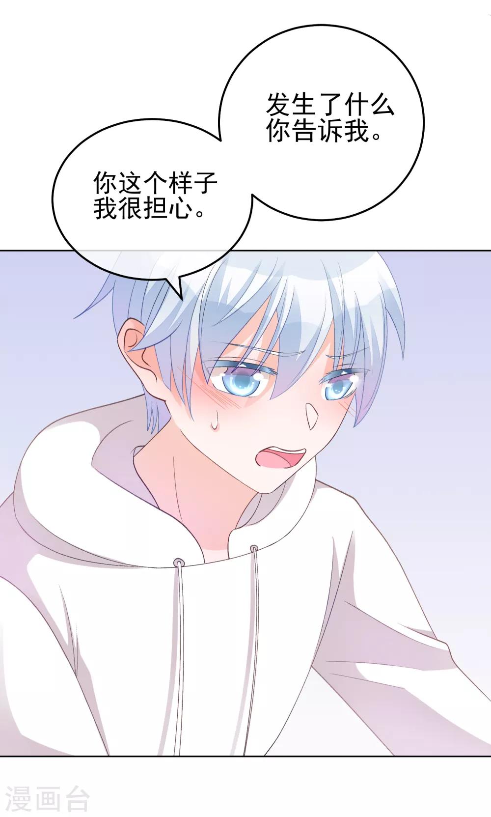 第26话 我愿为你付出任何代价-第31话