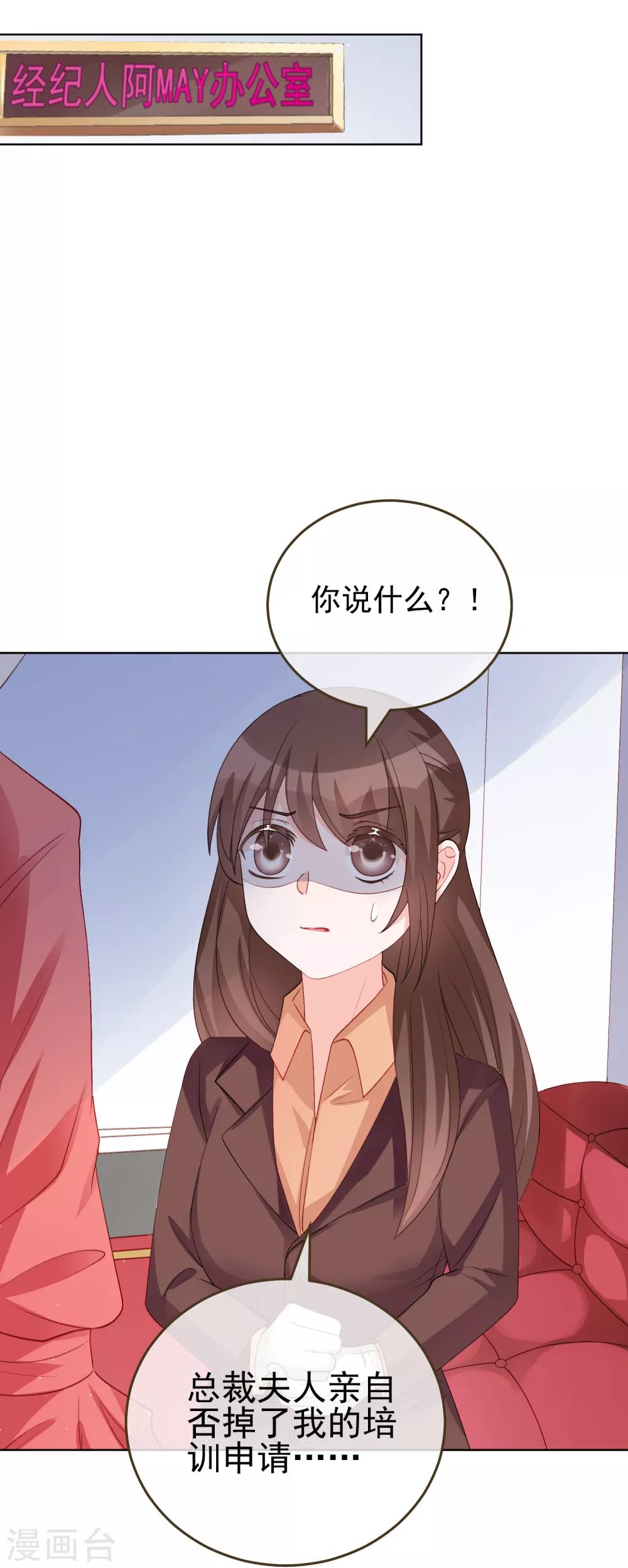第26话 我愿为你付出任何代价-第31话