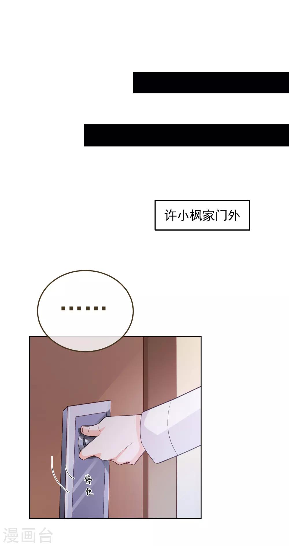 第26话 我愿为你付出任何代价-第31话