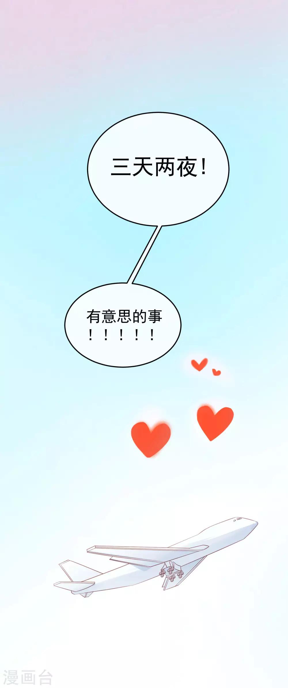 第30话 完成没做完的事1-第35话
