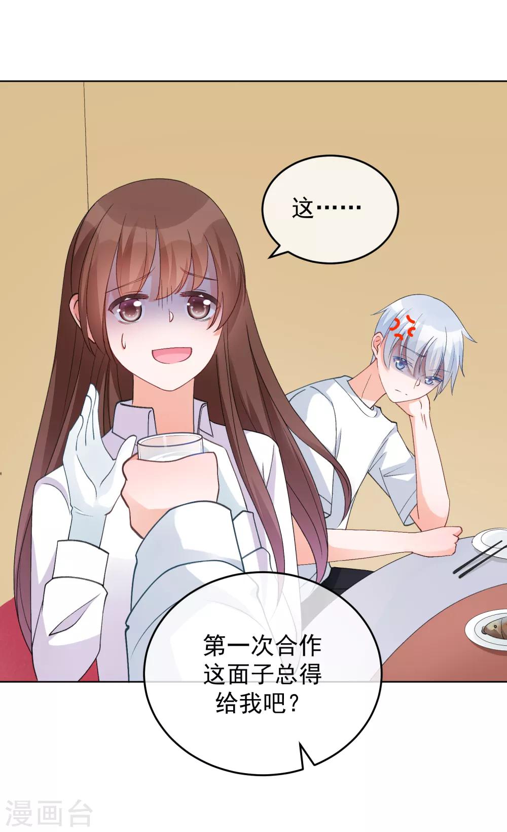 第30话 完成没做完的事1-第35话