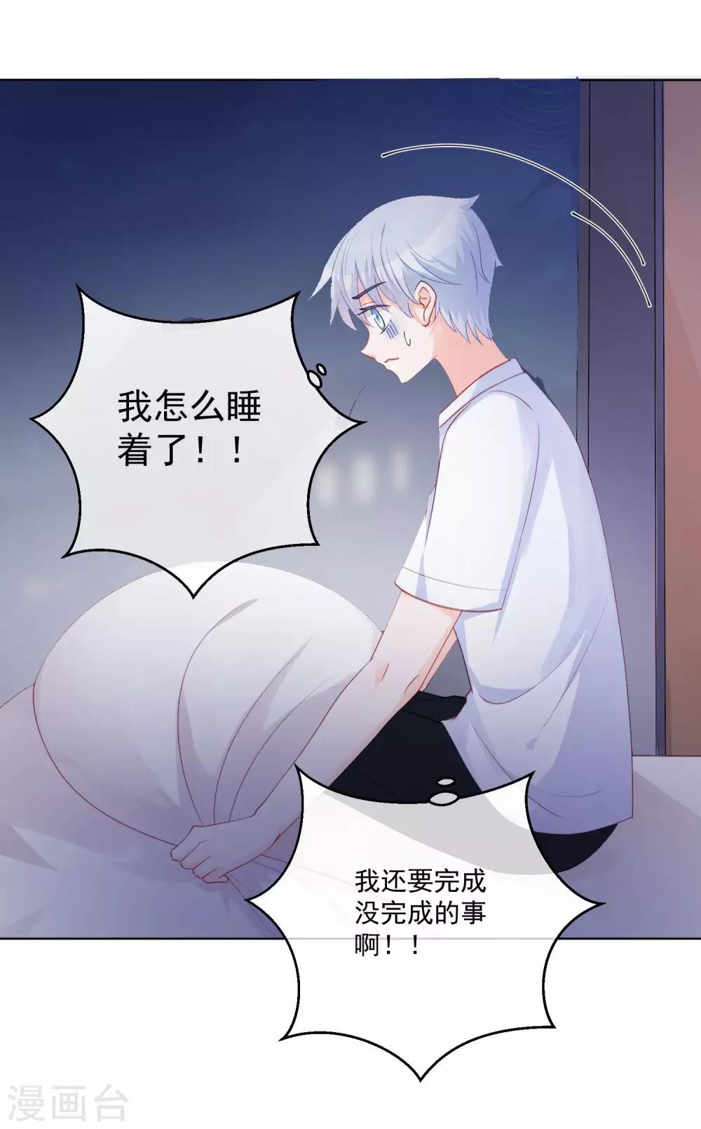 第30话 完成没做完的事1-第35话