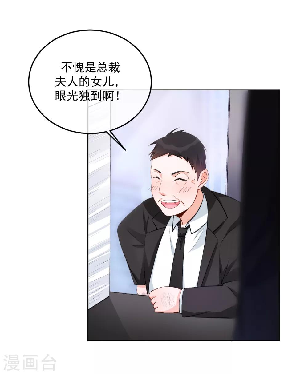 第32话 隐隐不安-第37话