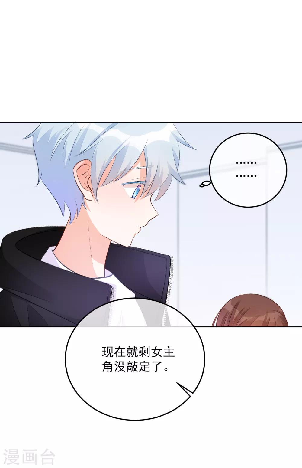 第32话 隐隐不安-第37话