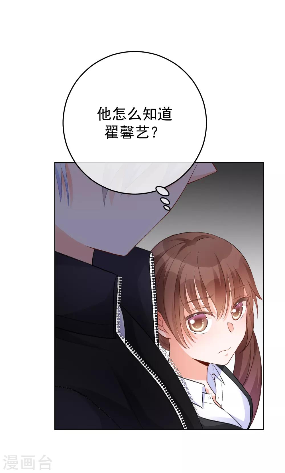第32话 隐隐不安-第37话