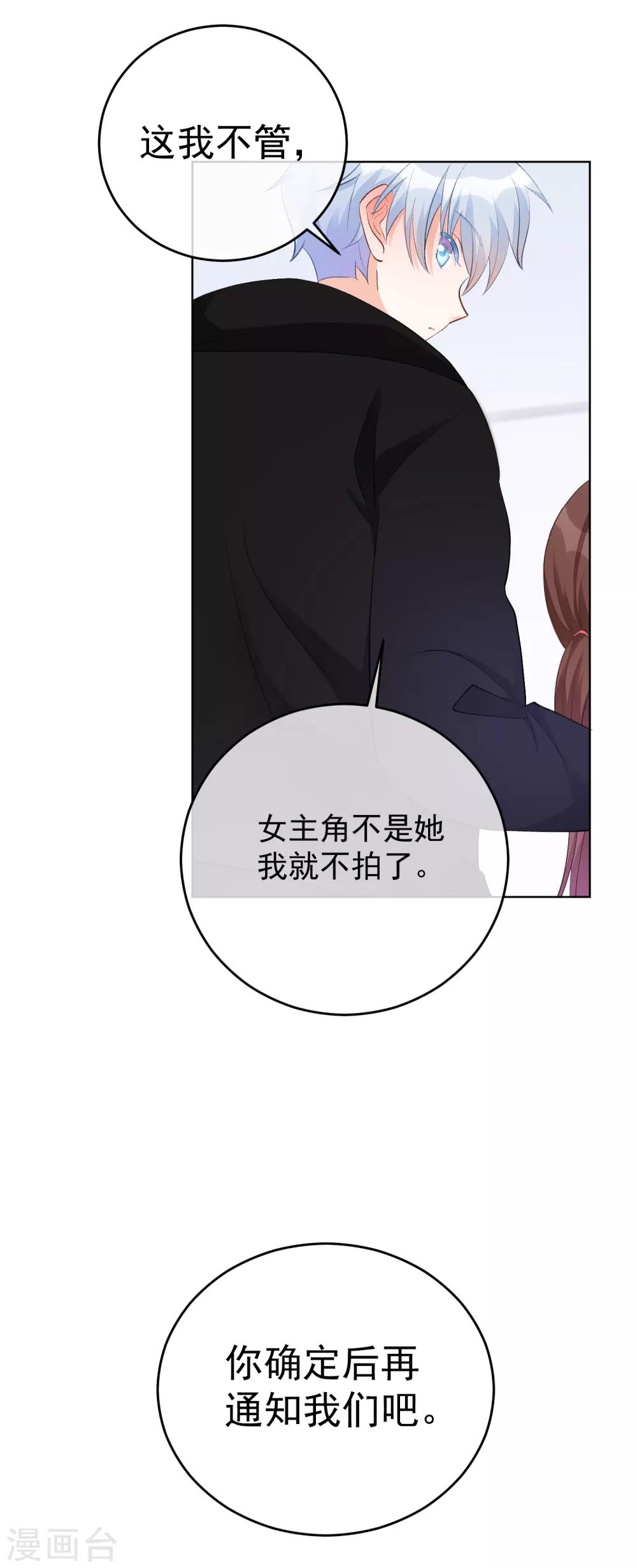第32话 隐隐不安-第37话