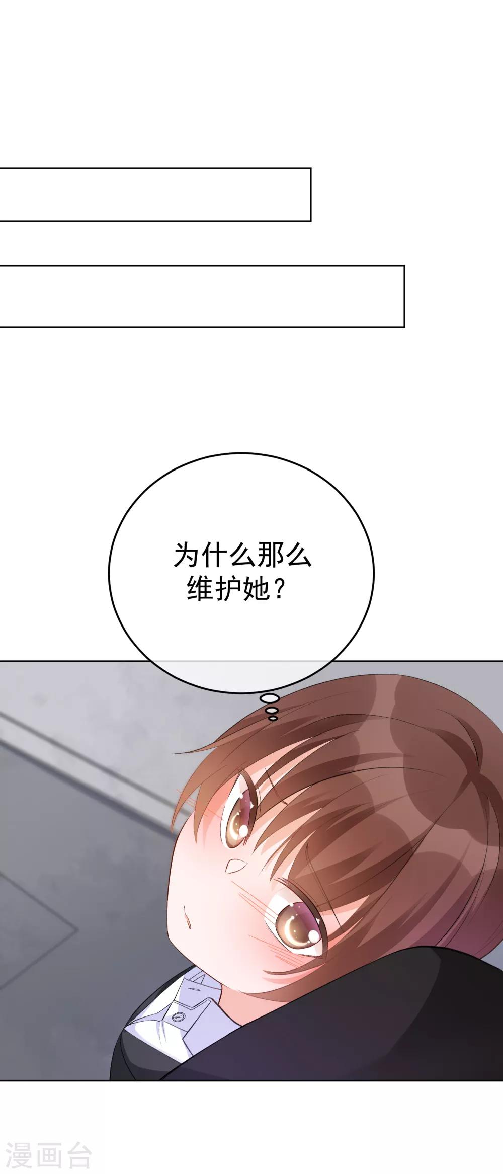第32话 隐隐不安-第37话