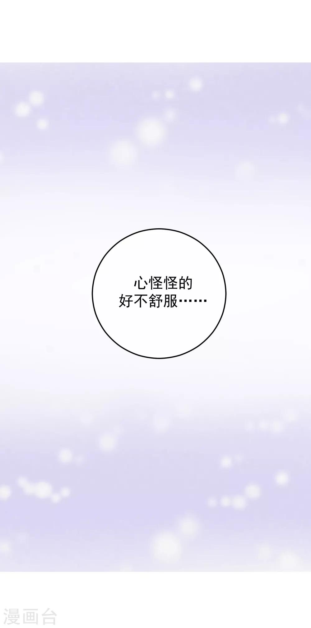 第32话 隐隐不安-第37话