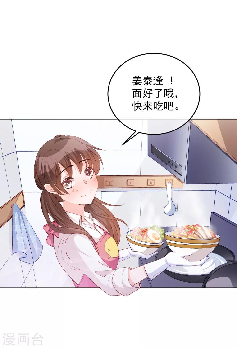 第32话 隐隐不安-第37话