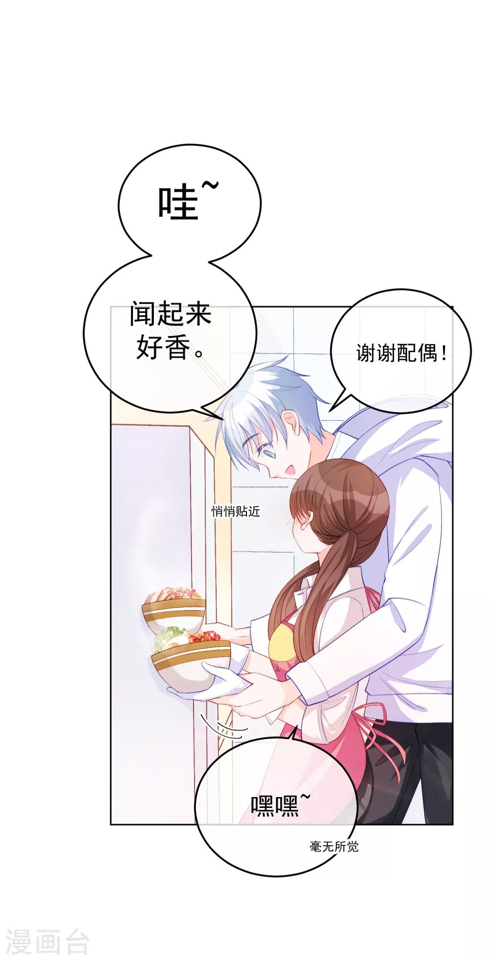 第32话 隐隐不安-第37话