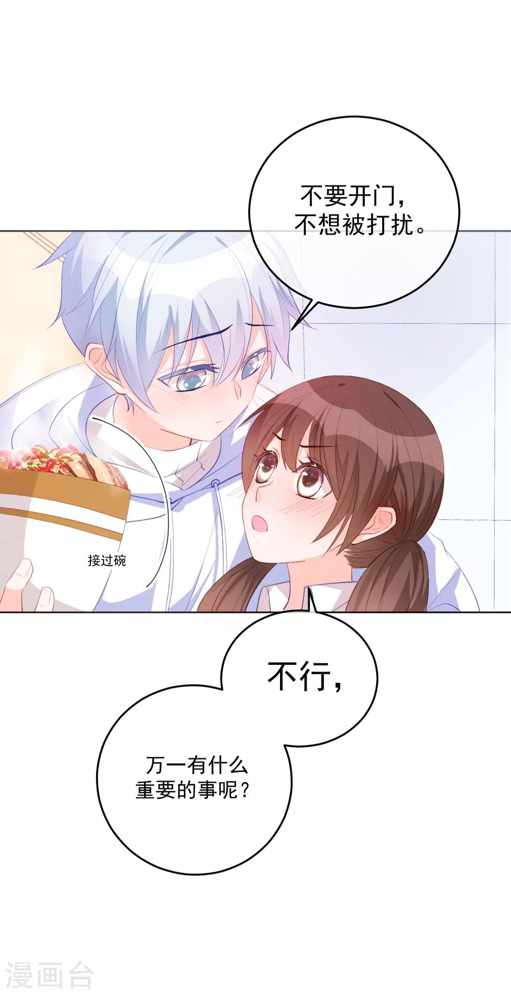 第32话 隐隐不安-第37话