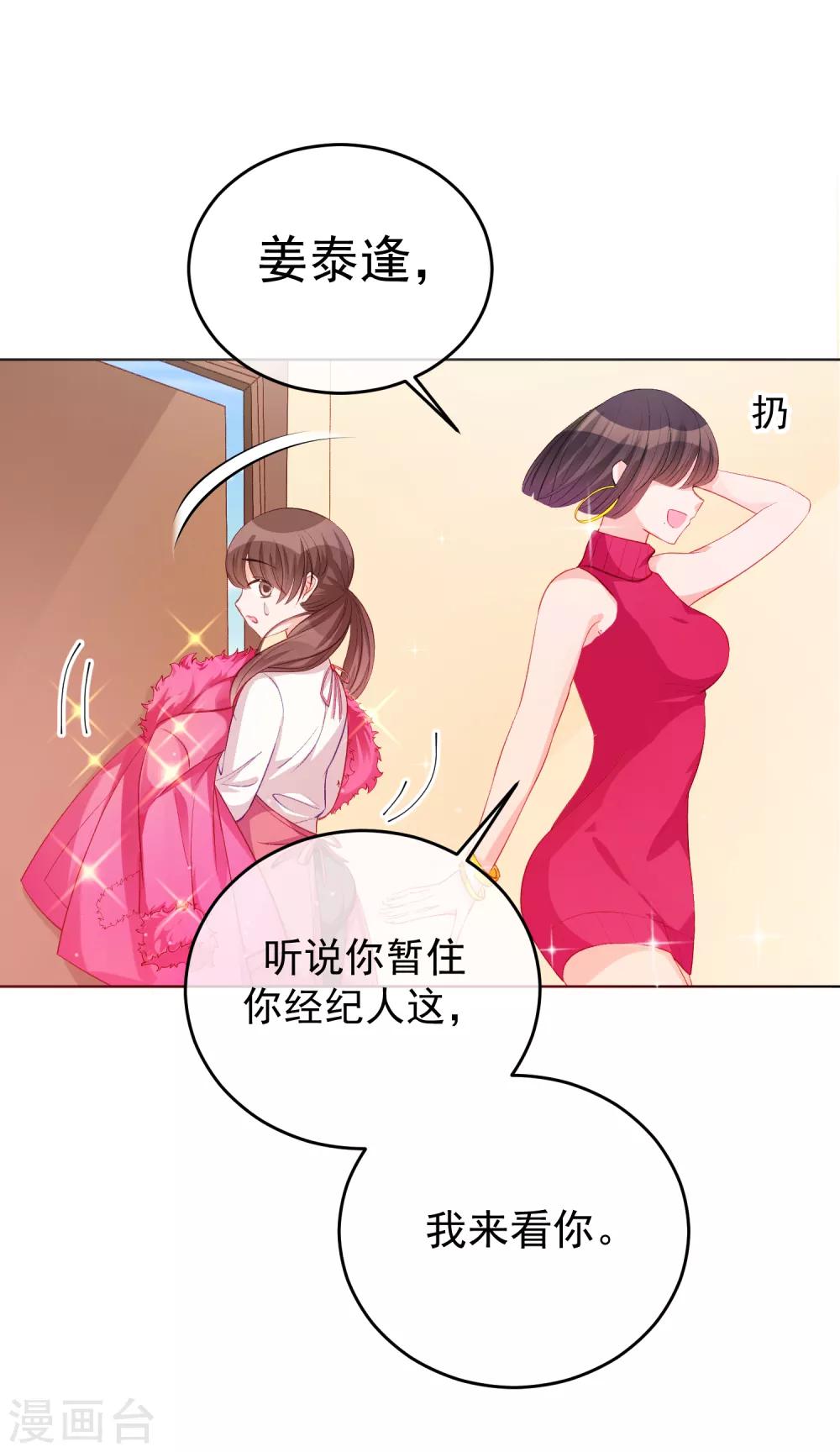 第32话 隐隐不安-第37话