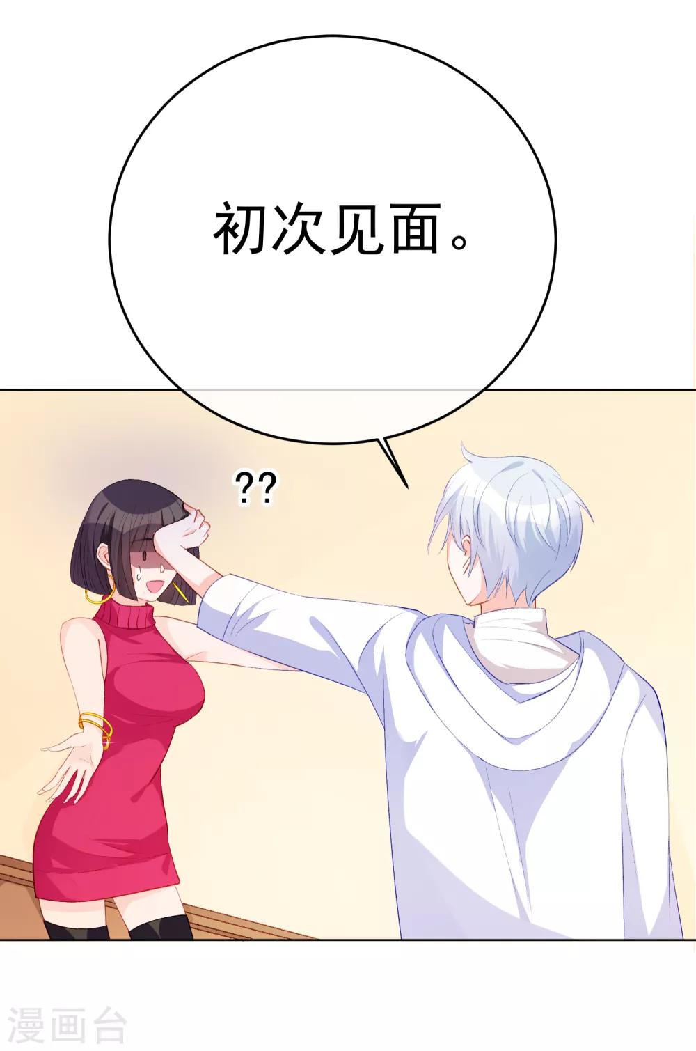 第32话 隐隐不安-第37话