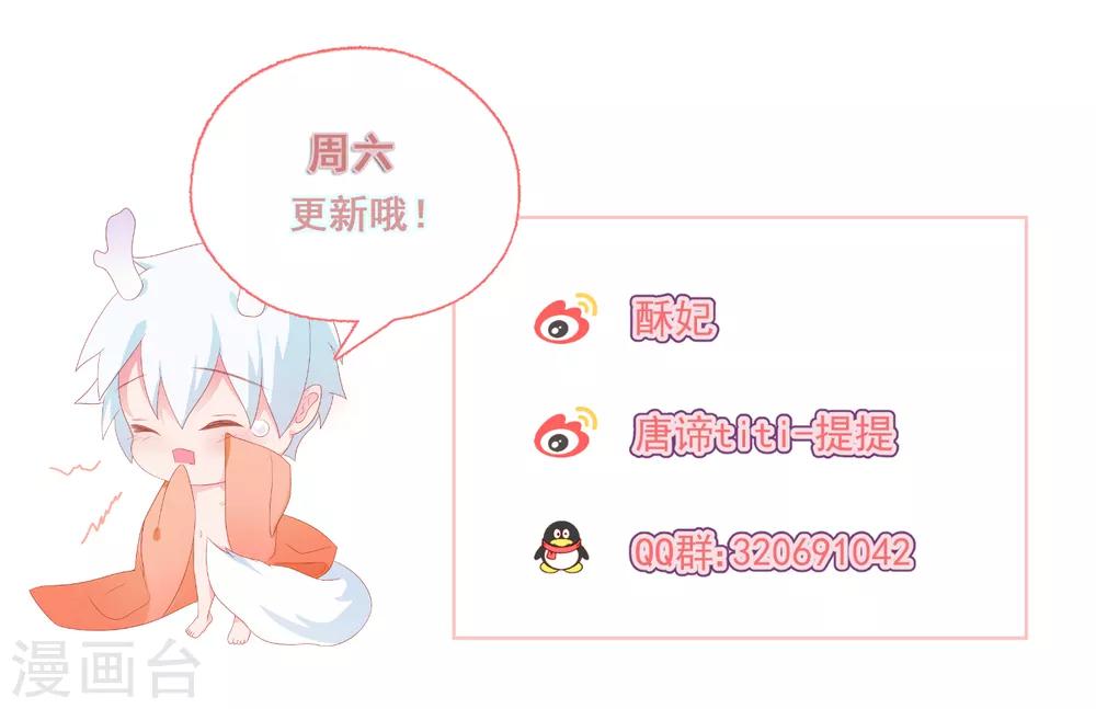 第32话 隐隐不安-第37话