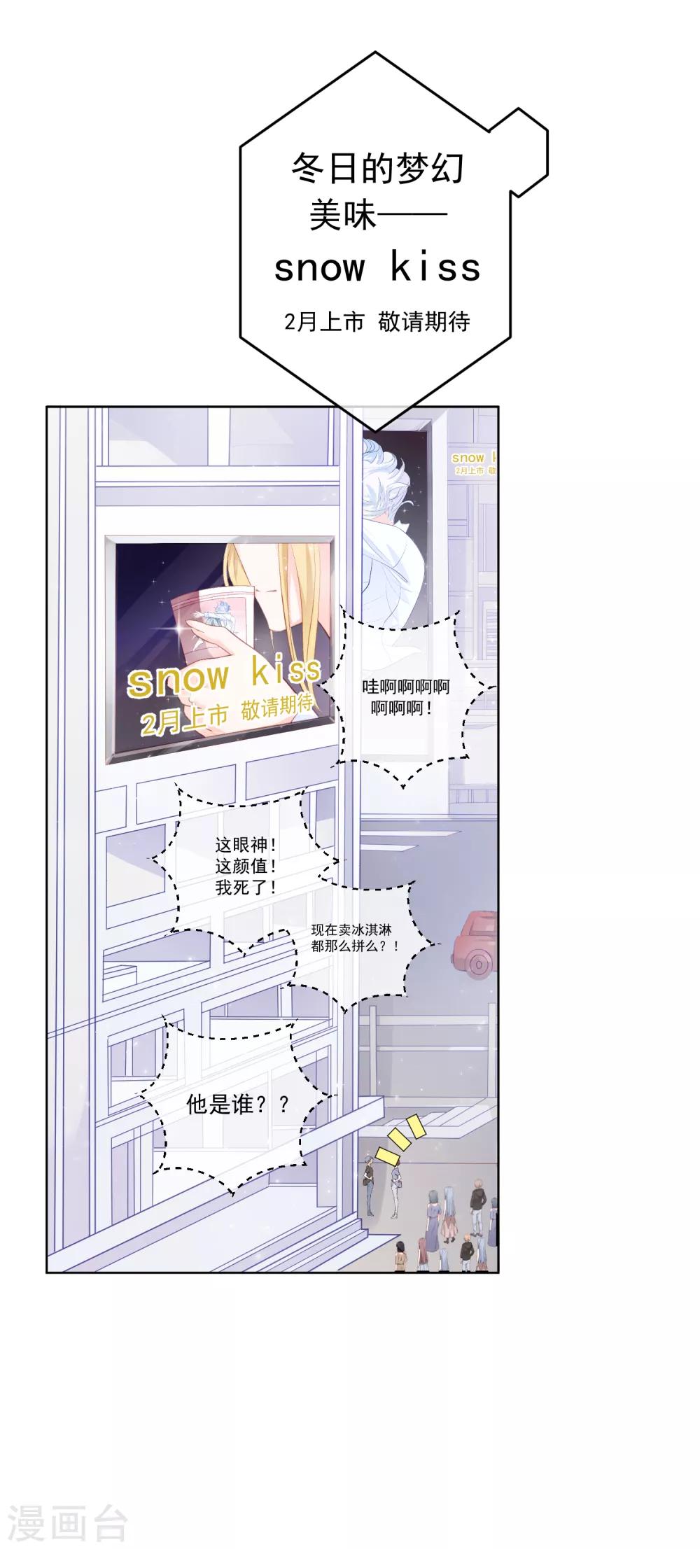第32话 隐隐不安-第37话