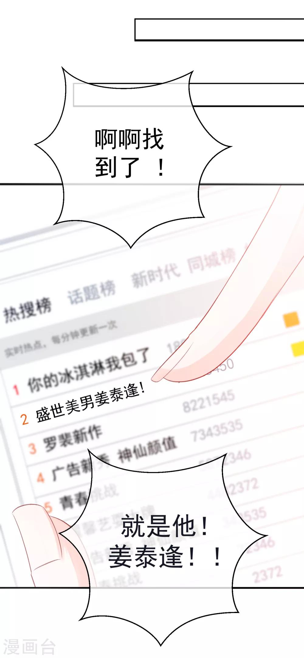 第32话 隐隐不安-第37话