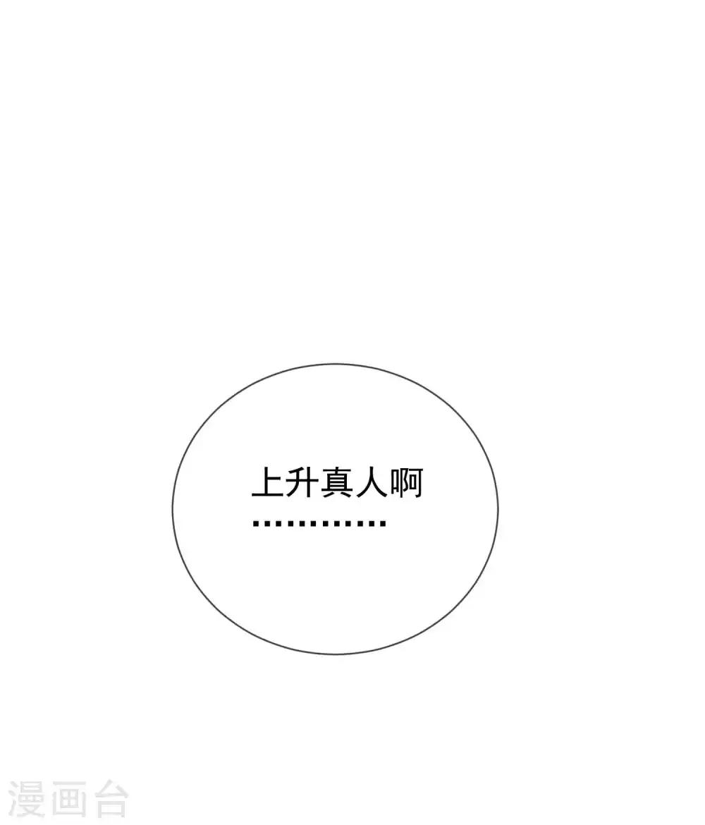 第34话 两缸醋-第39话