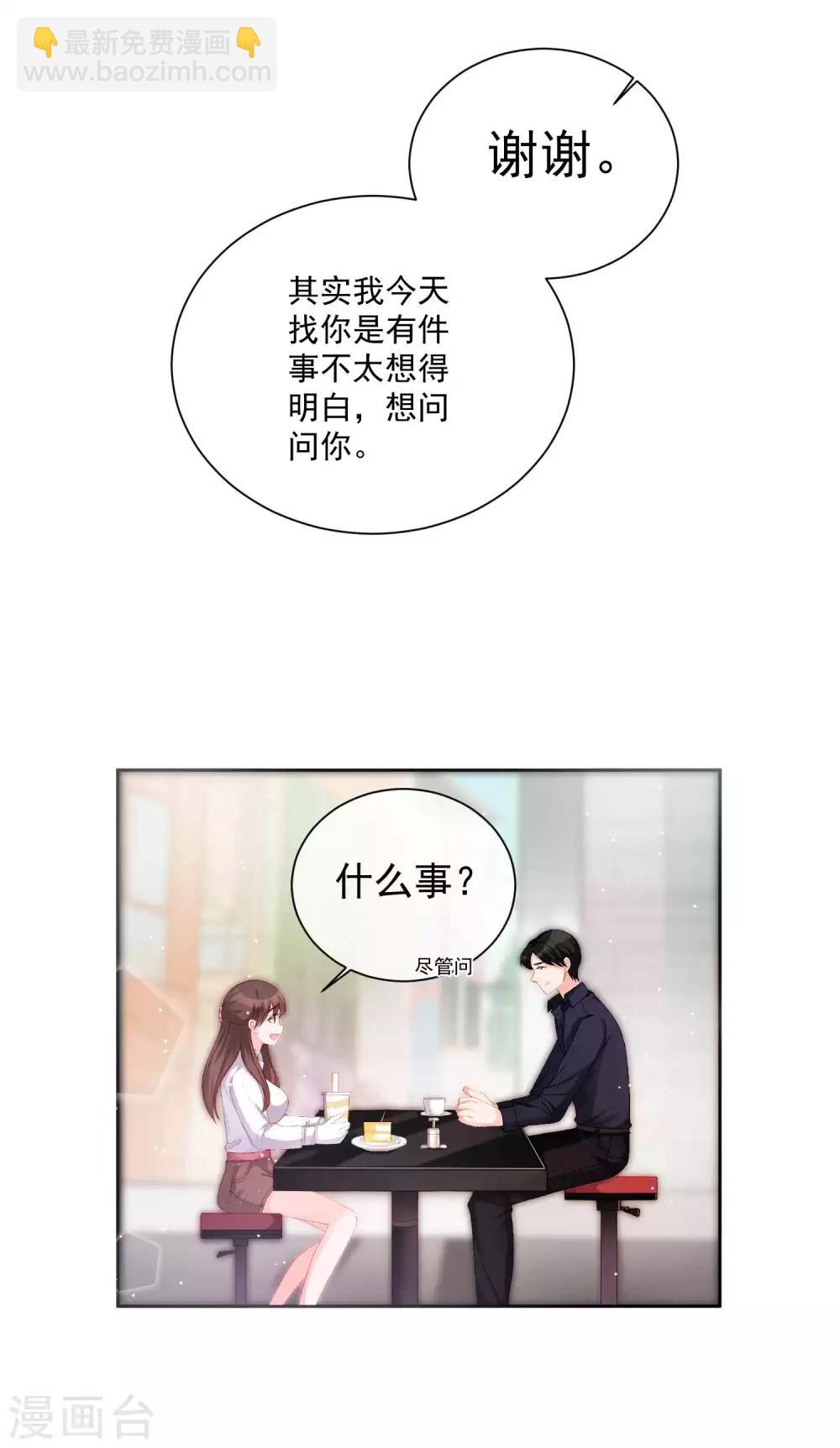 第34话 两缸醋-第39话