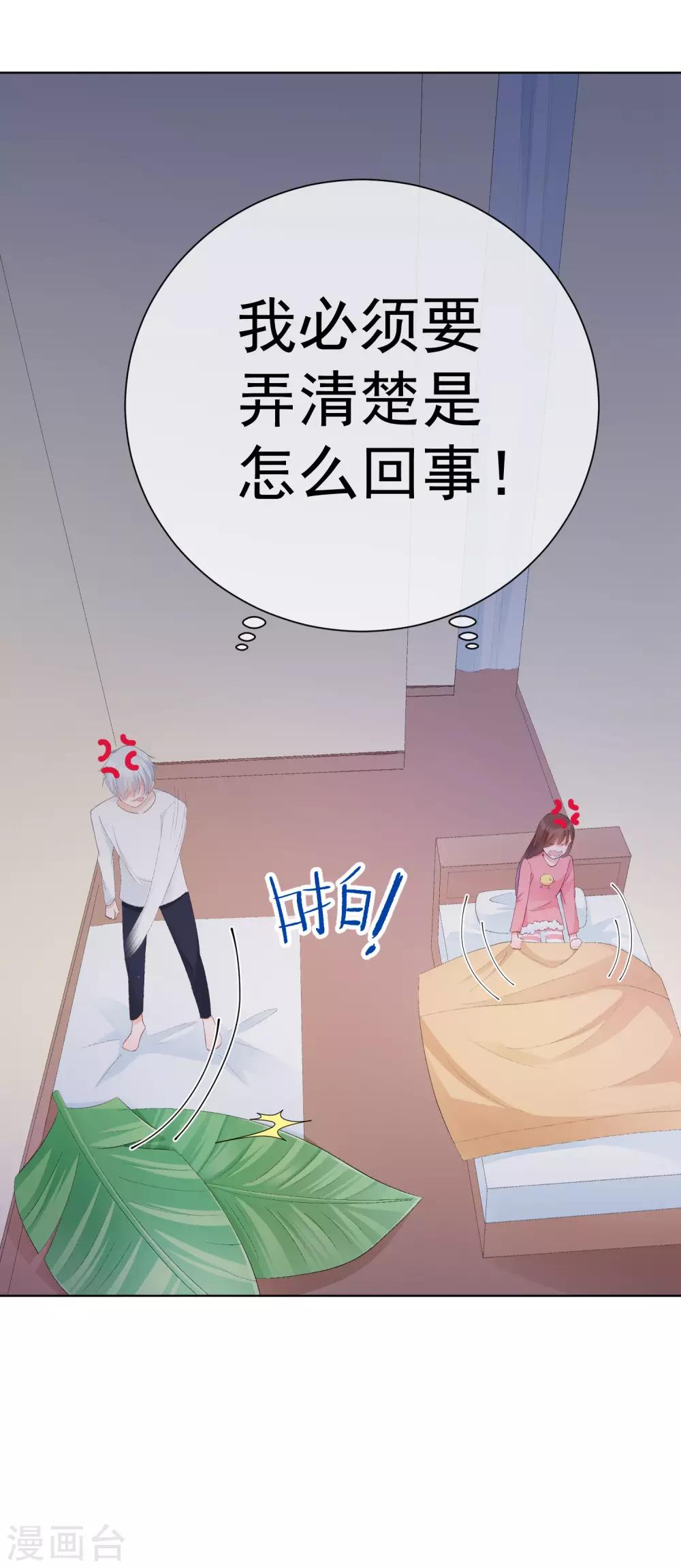 第34话 两缸醋-第39话