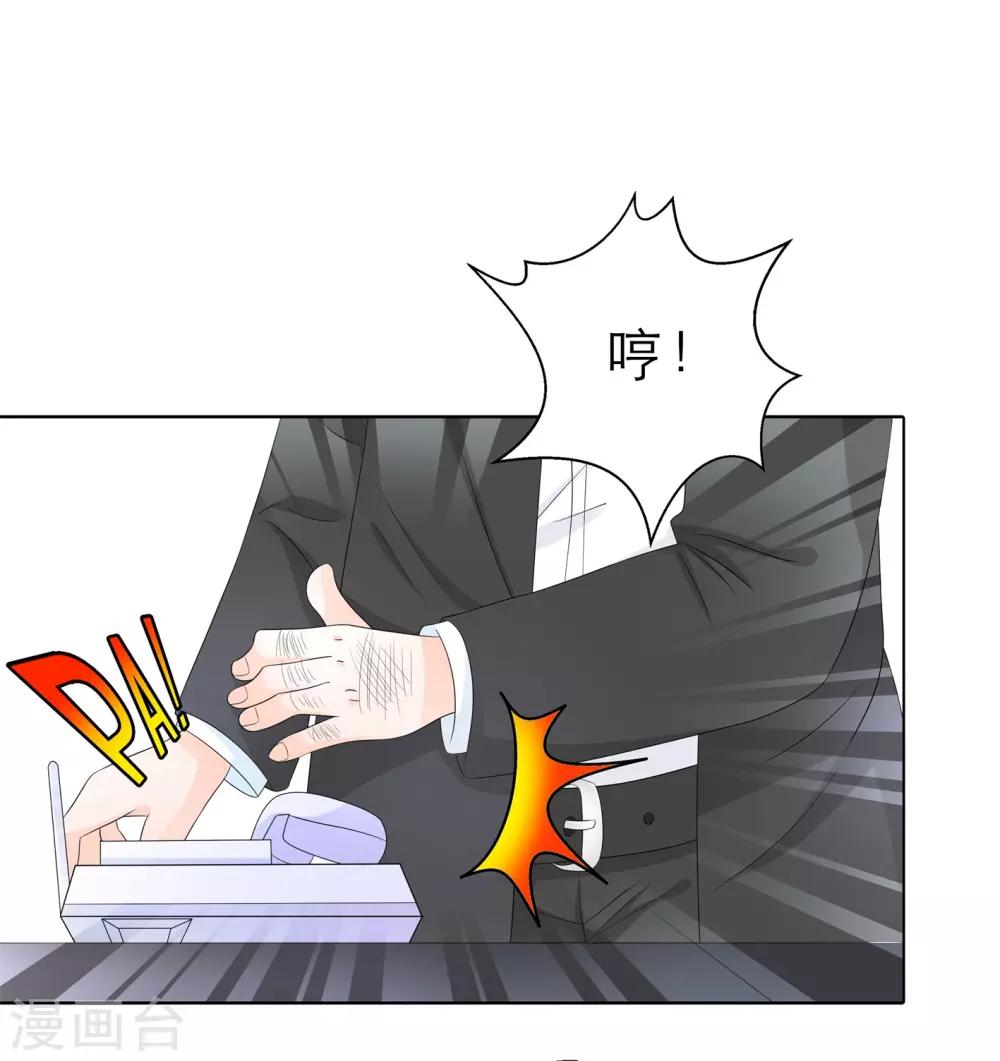 第3话 我的配偶有危险(1/2)-第5话