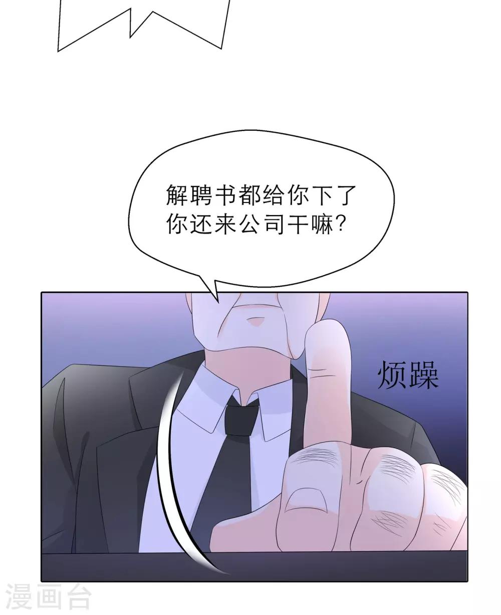 第3话 我的配偶有危险(1/2)-第5话