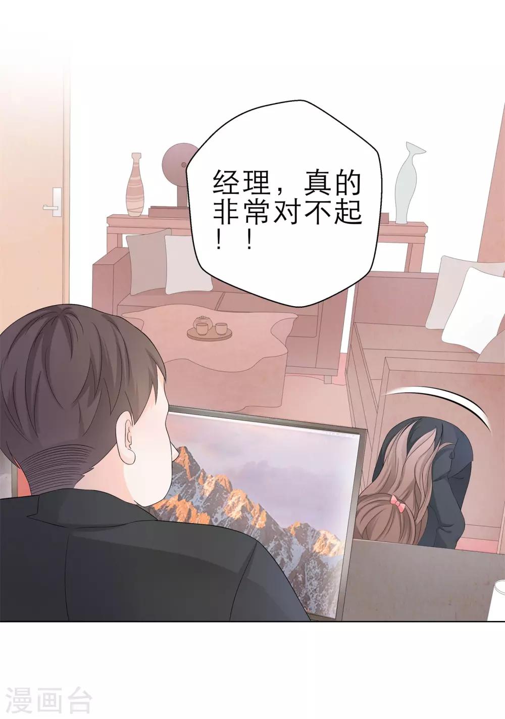 第3话 我的配偶有危险(1/2)-第5话