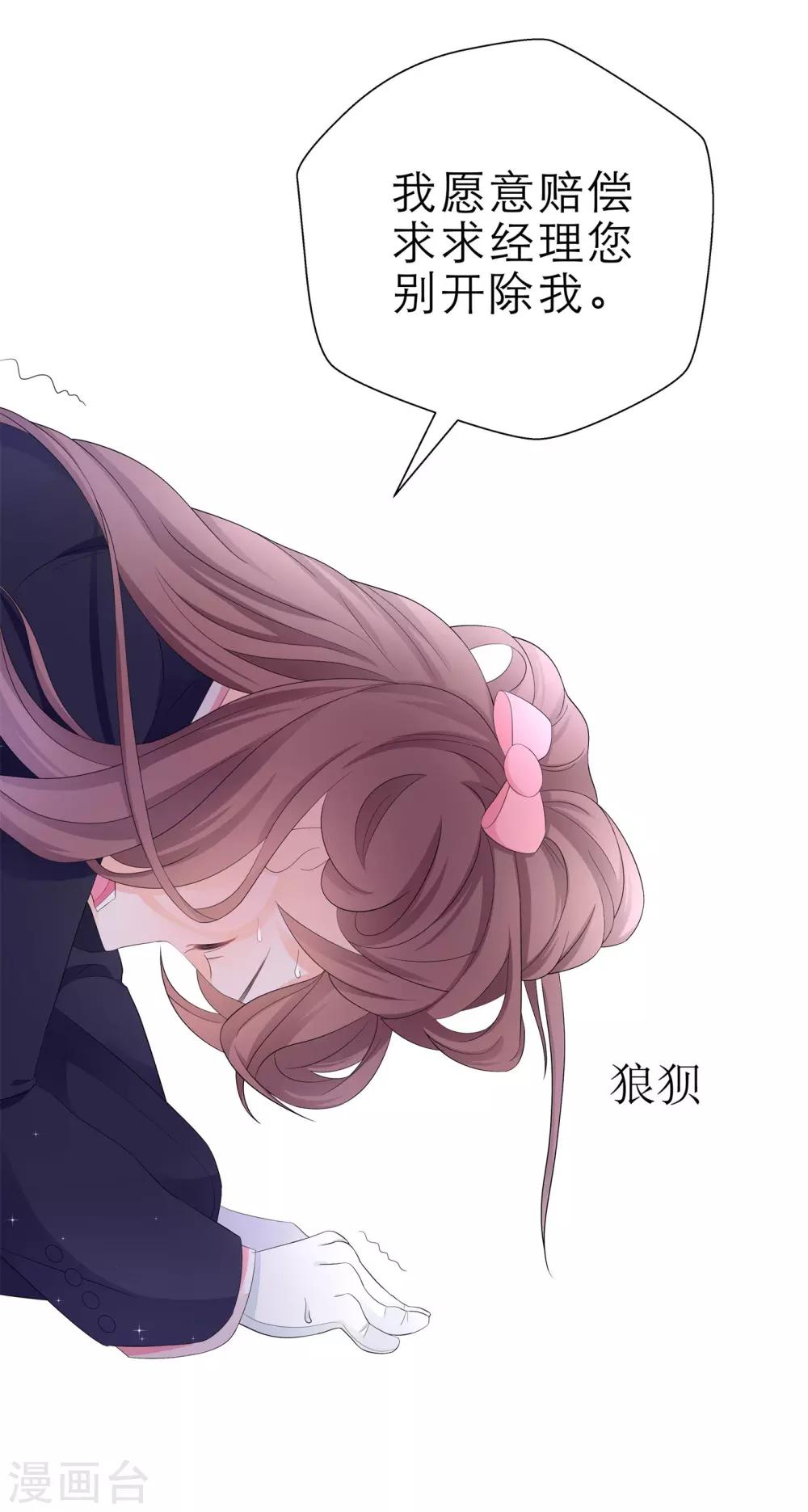 第3话 我的配偶有危险(1/2)-第5话