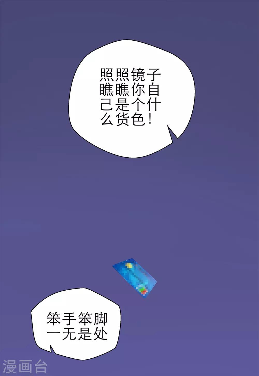第3话 我的配偶有危险(1/2)-第5话