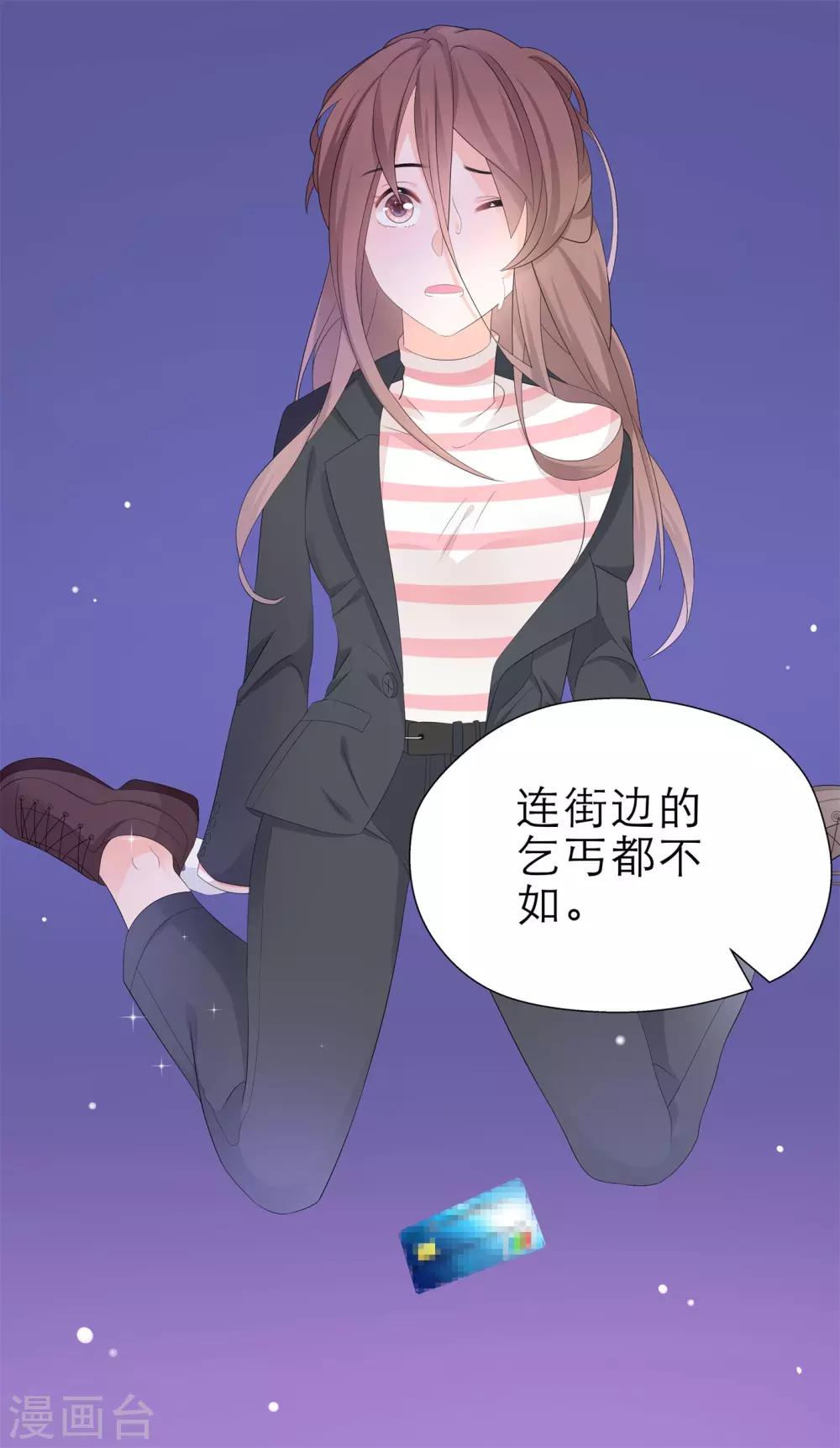 第3话 我的配偶有危险(1/2)-第5话