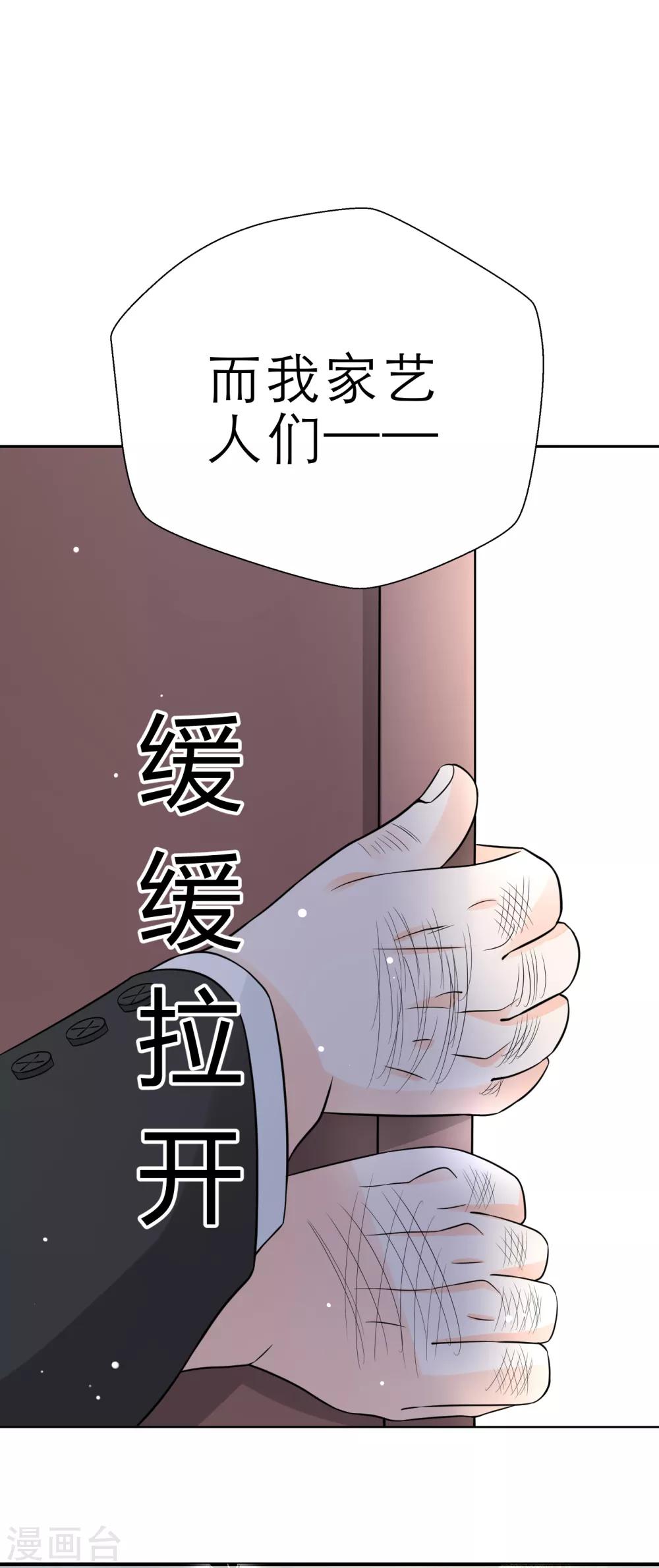 第3话 我的配偶有危险(1/2)-第5话