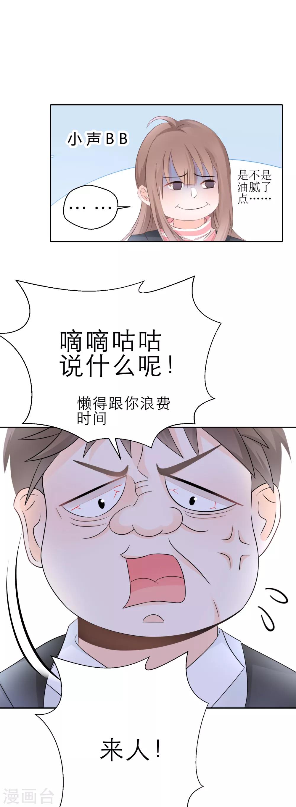 第3话 我的配偶有危险(1/2)-第5话