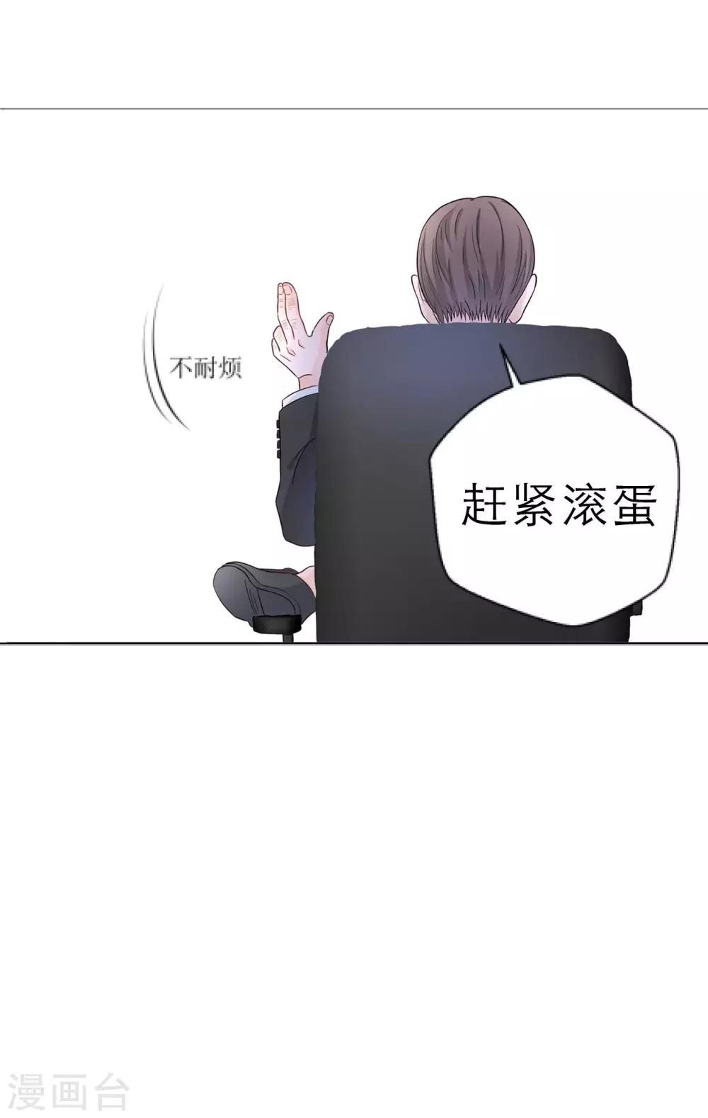 第3话 我的配偶有危险(1/2)-第5话