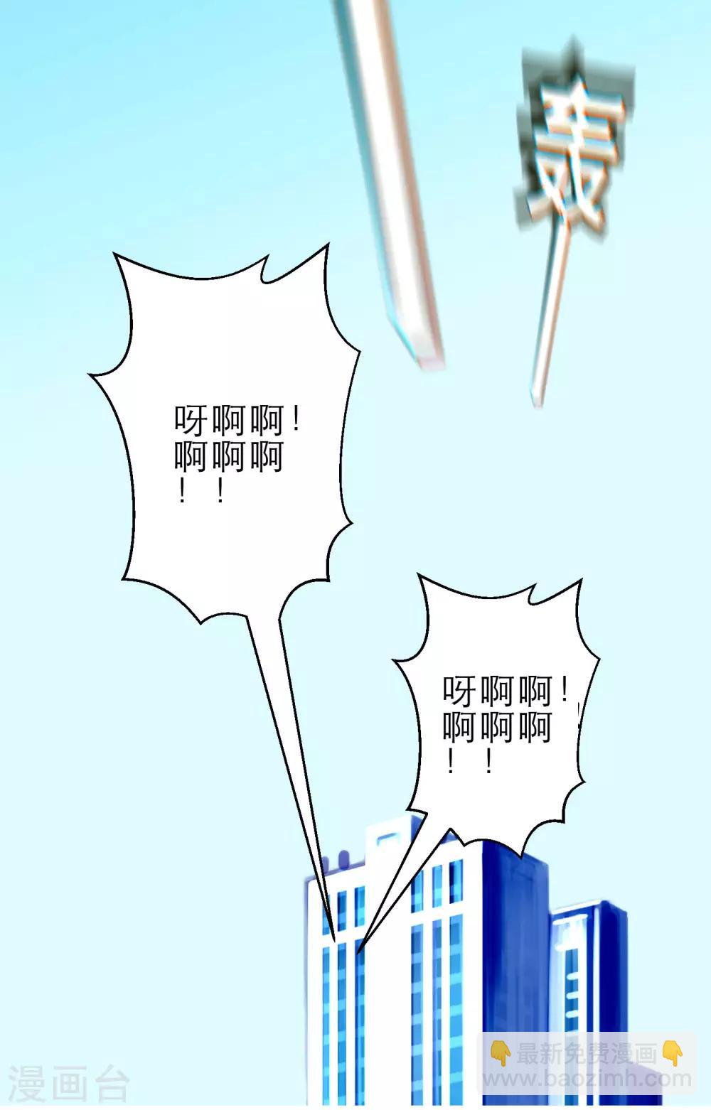 第3话 我的配偶有危险(1/2)-第5话